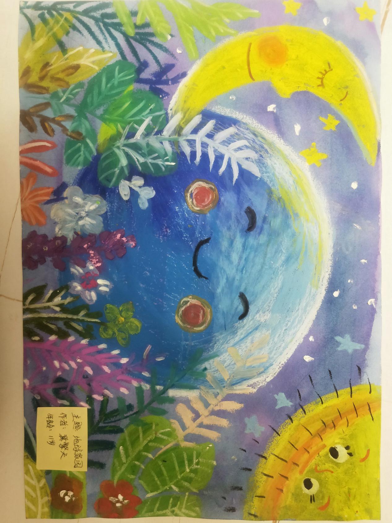 冀擎天    地球家园