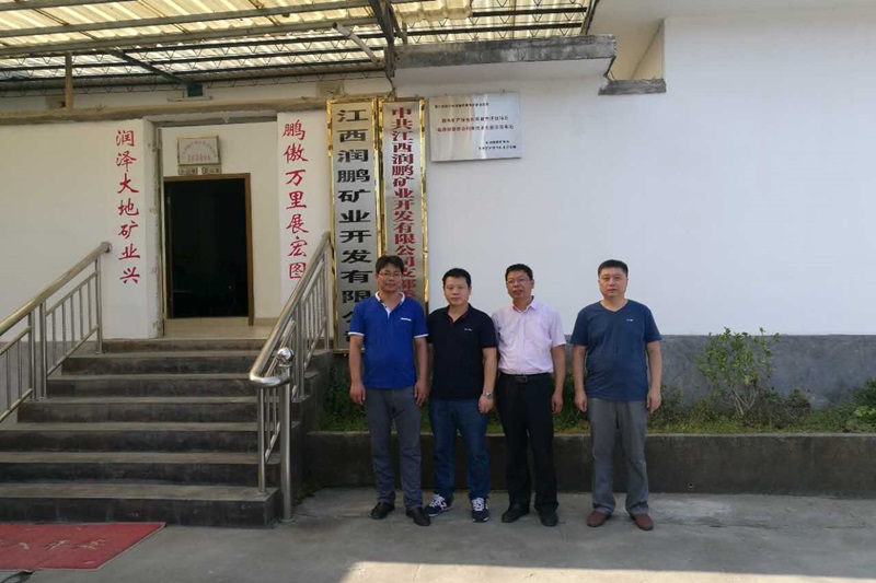 技术专家到江西润鹏矿业调研