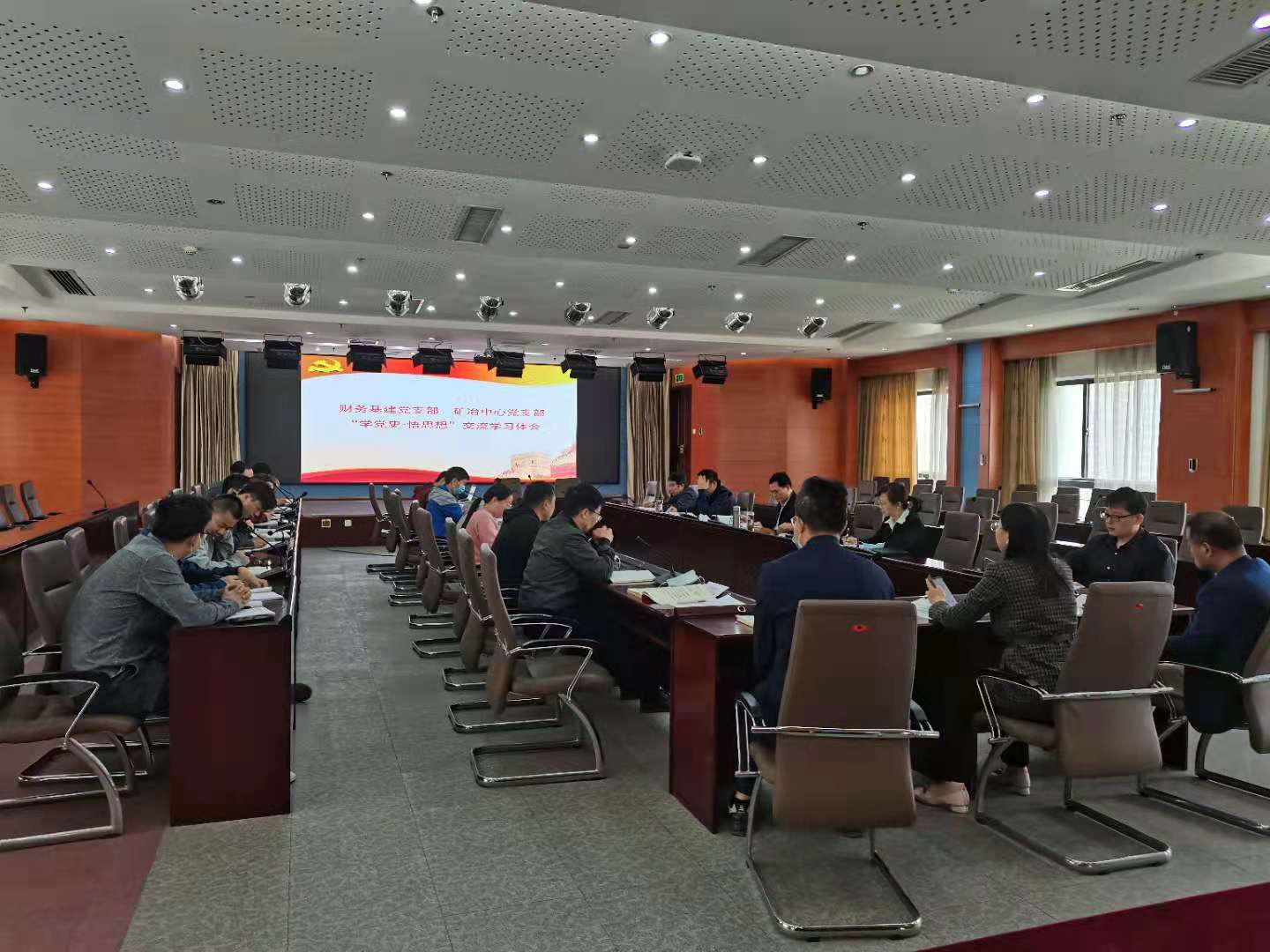 财务基建党支部和矿冶中心党支部开展联学联建活动