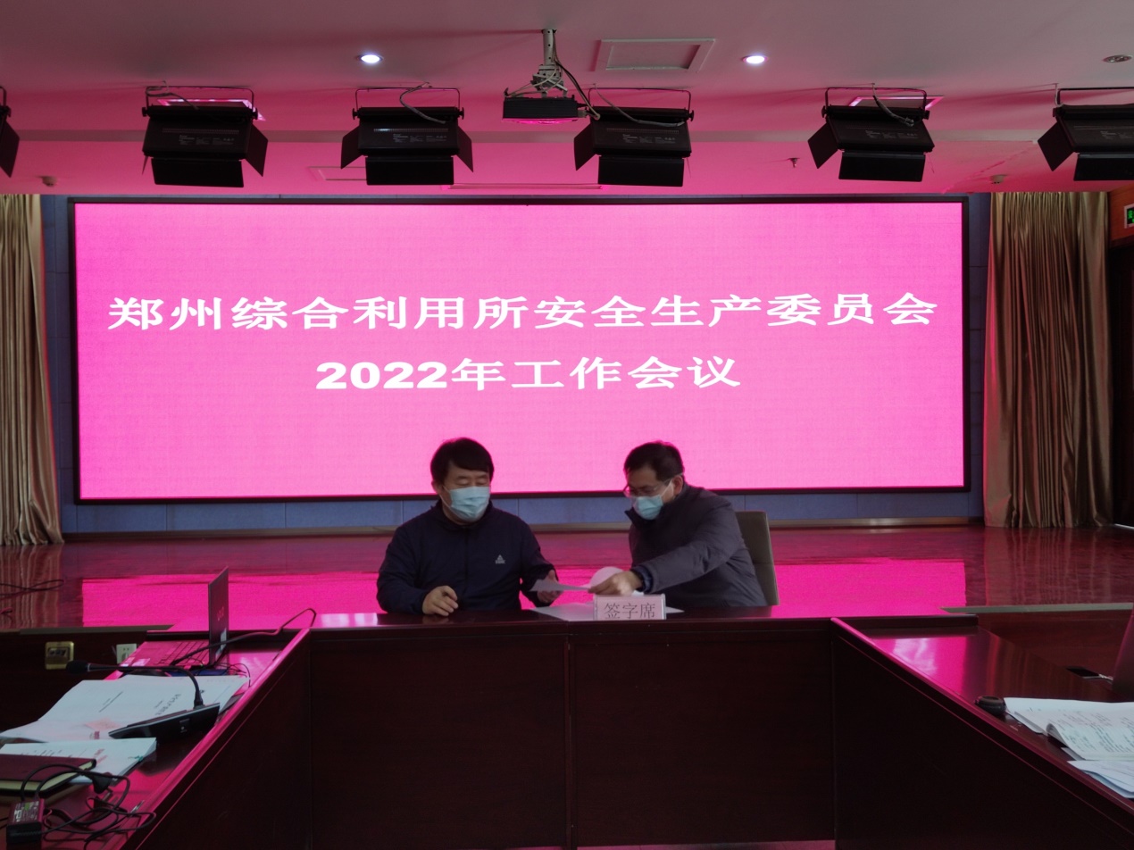 压实责任守牢安全生产底线2