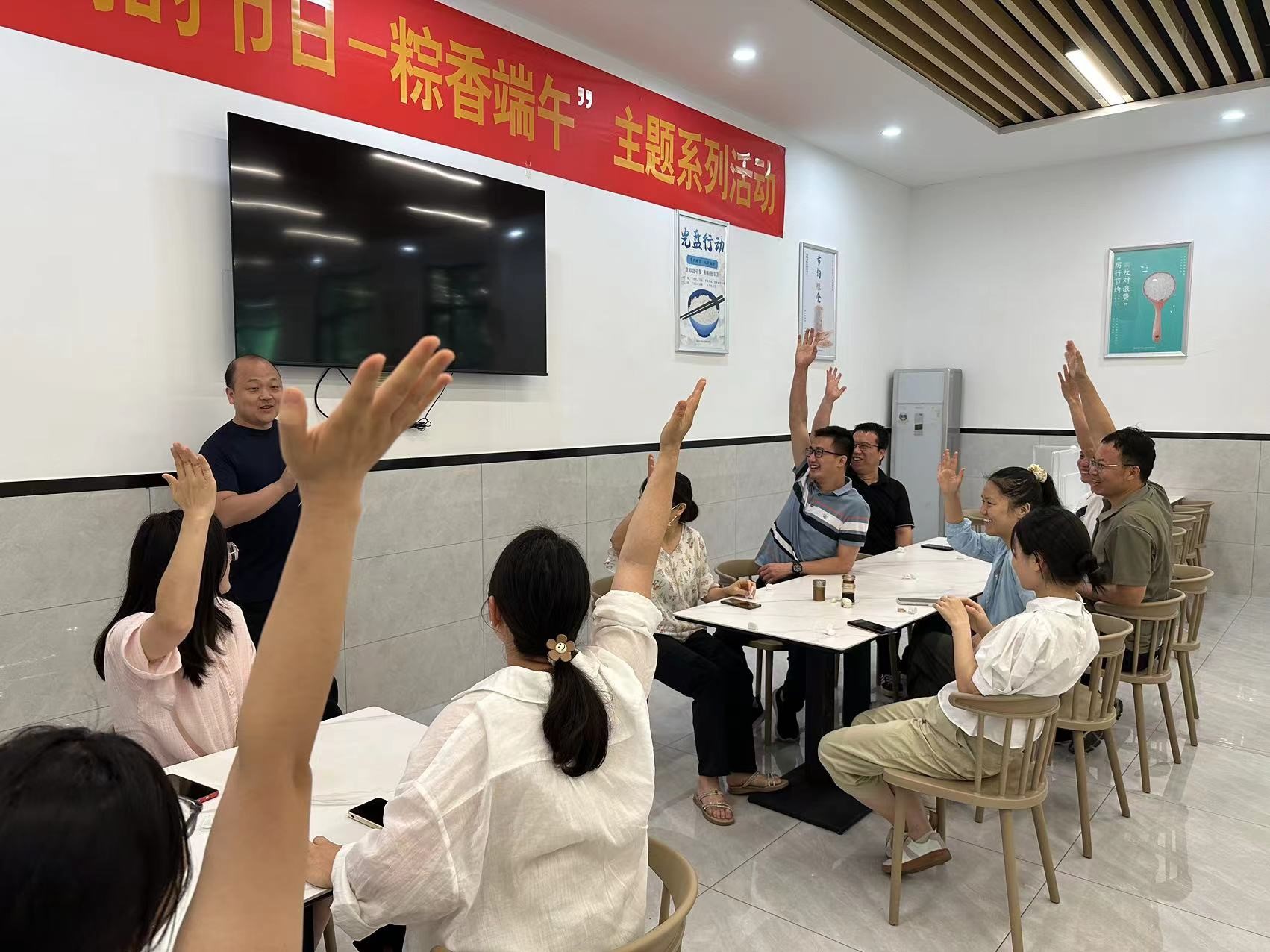 端午节知识竞答