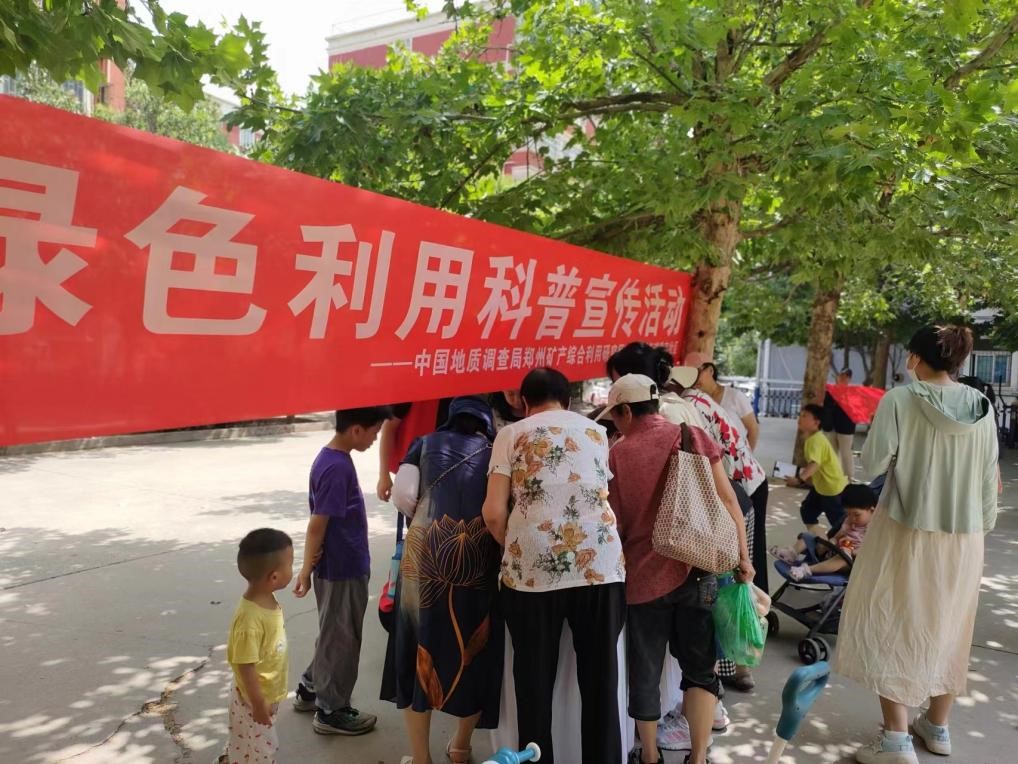 科普活动签名