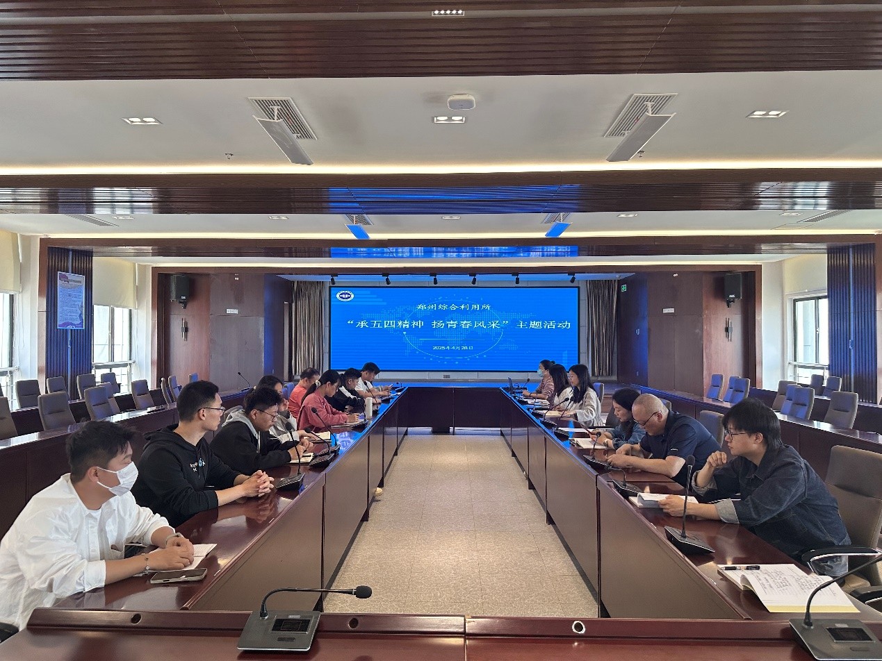 “承五四精神 扬青春风采”交流座谈会