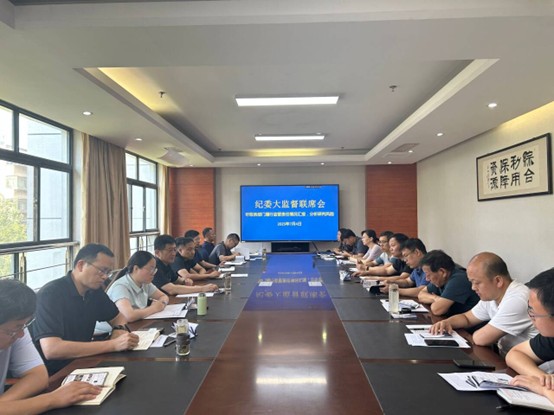 贯通协调强监督 保驾护航促发展
　　——郑州综合利用所纪委召开“大监督”联席会