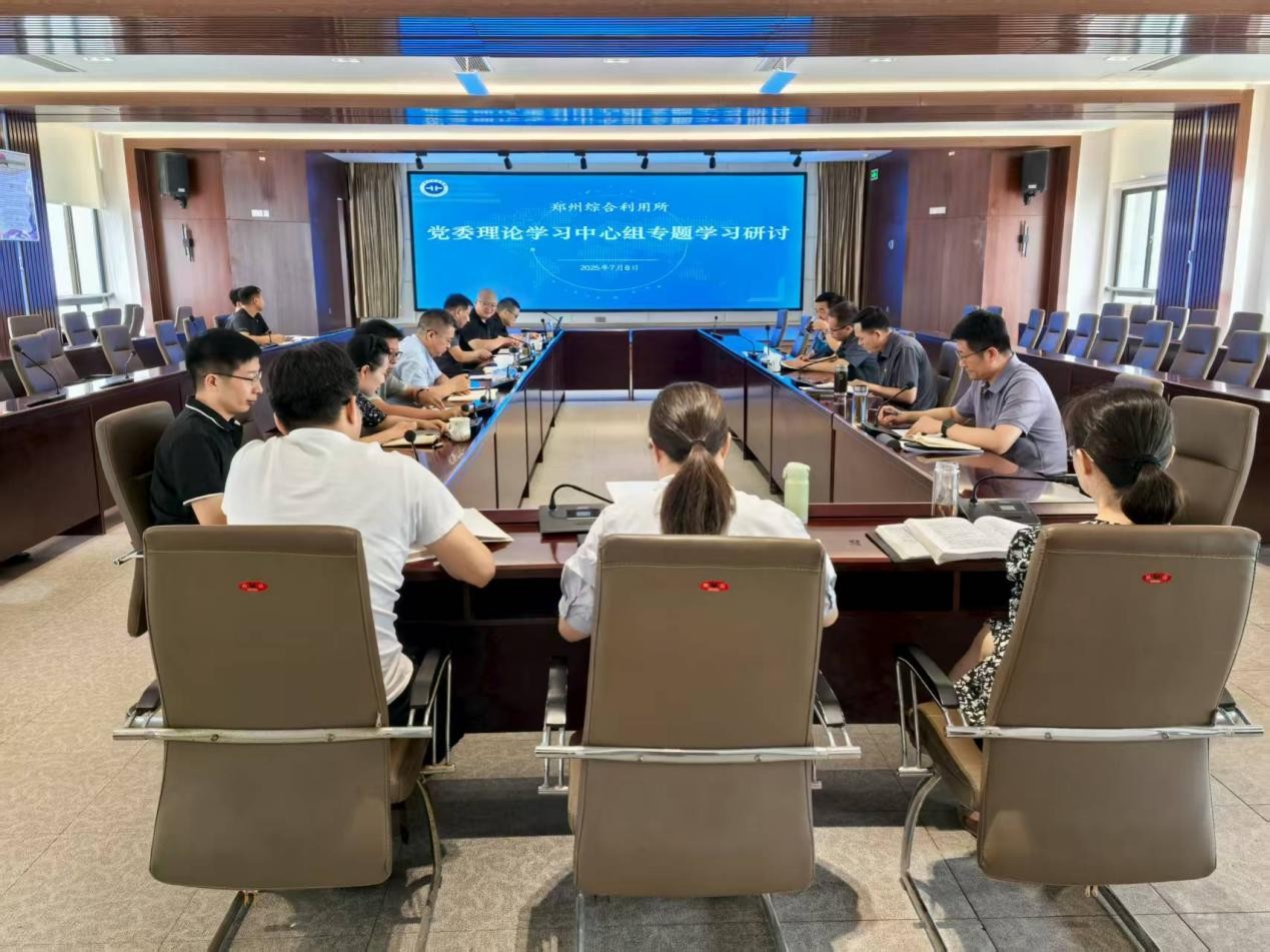 郑州综合利用所开展庆祝中国共产党成立104周年系列活动
