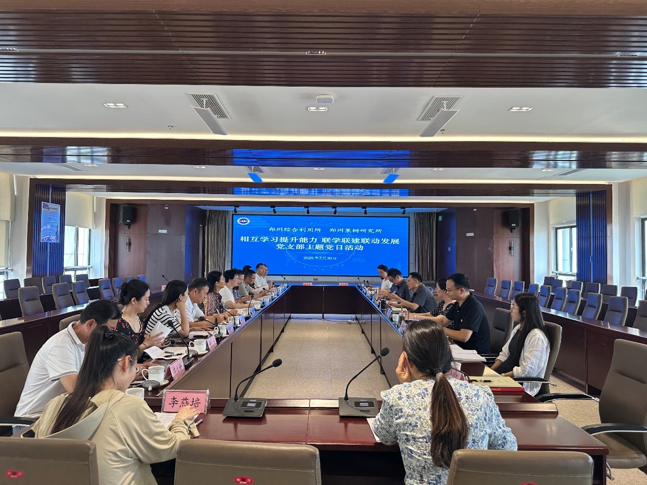 参会人员开展集体学习和工作交流