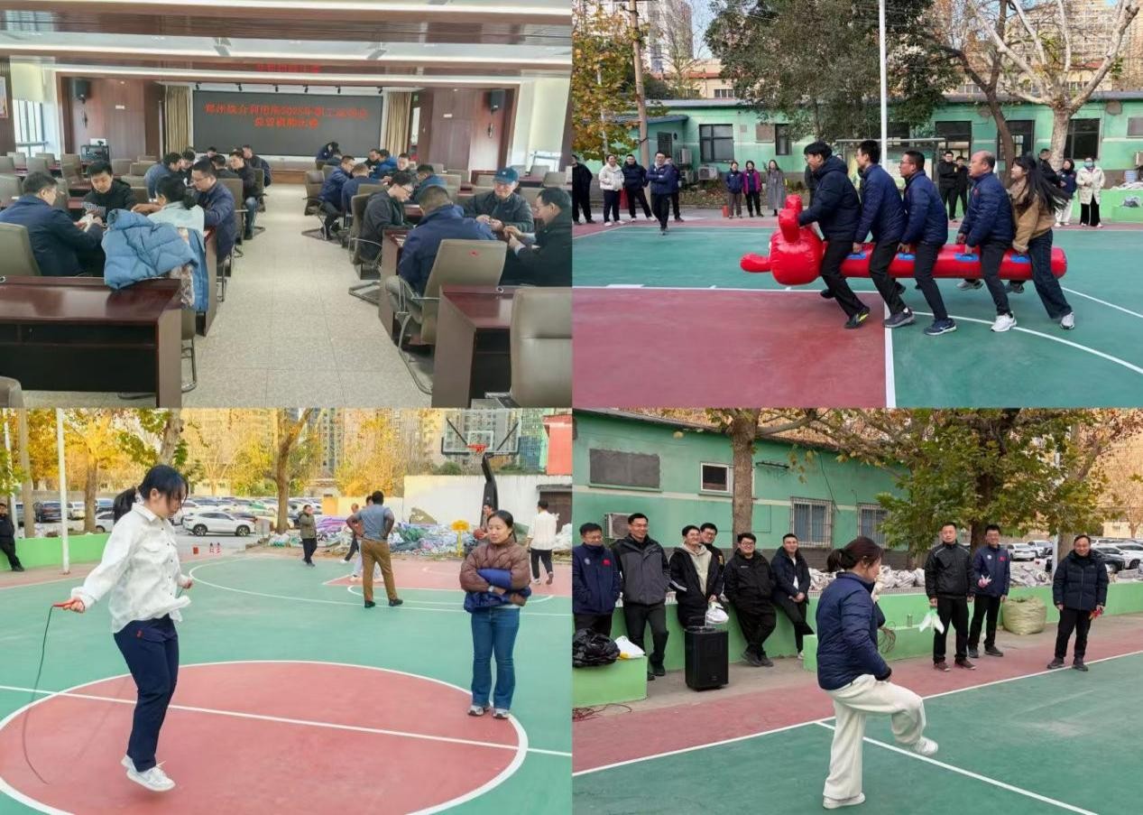 2025年职工运动会精彩瞬间2
