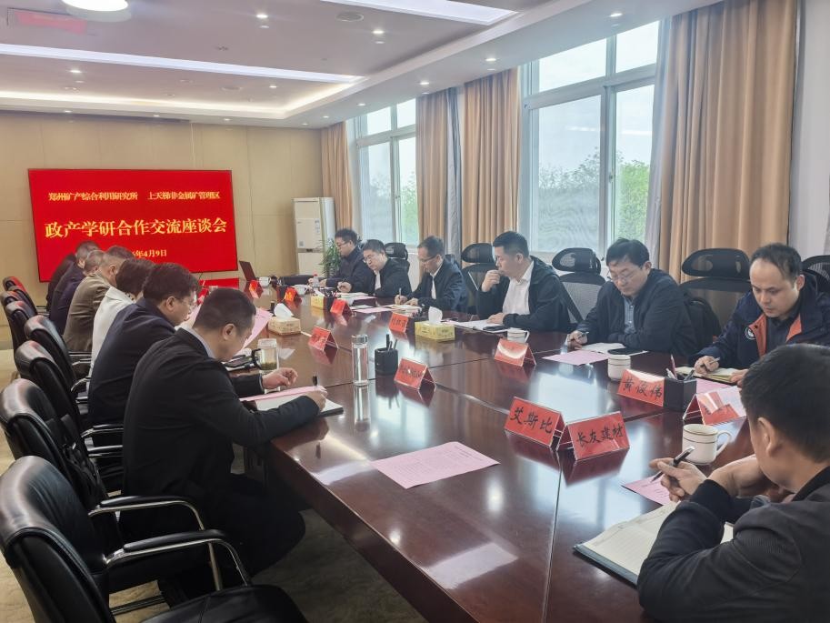 郑州综合利用所深入一线“把脉问诊”  助推地方特色产业高质量发展