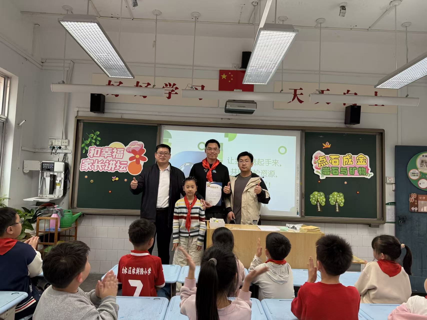 点石成金  点亮梦想
　　——郑州综合利用所开展“世界地球日”科普进校园活动