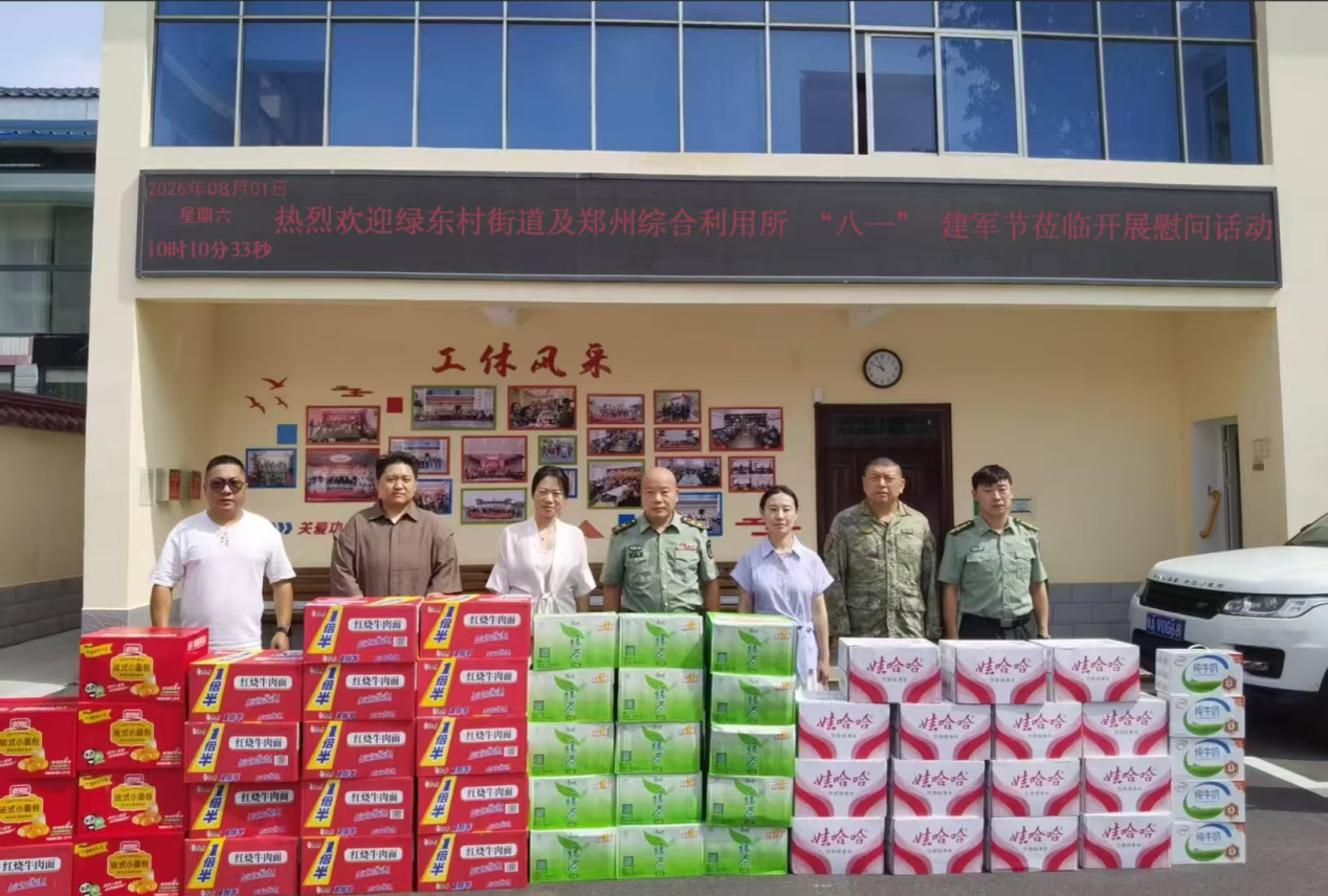 慰问驻地官兵 慰问驻地官兵