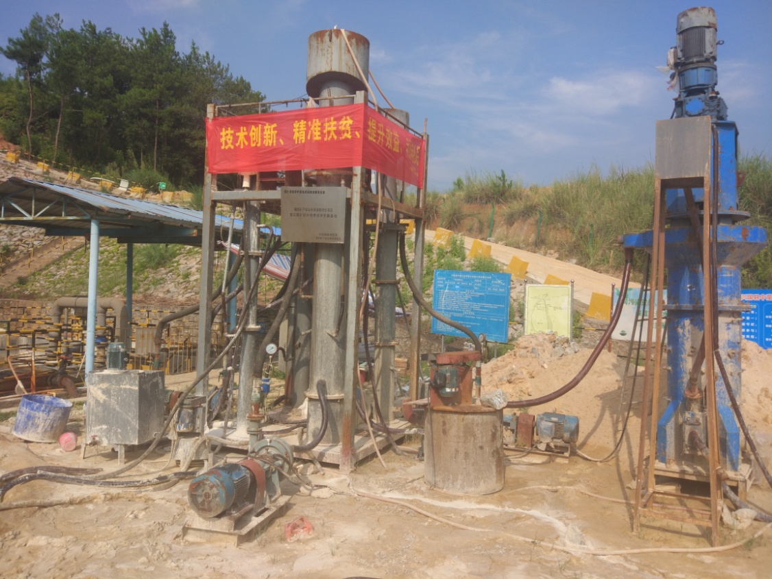 萤石尾矿综合利用扩大试验现场2 (2)