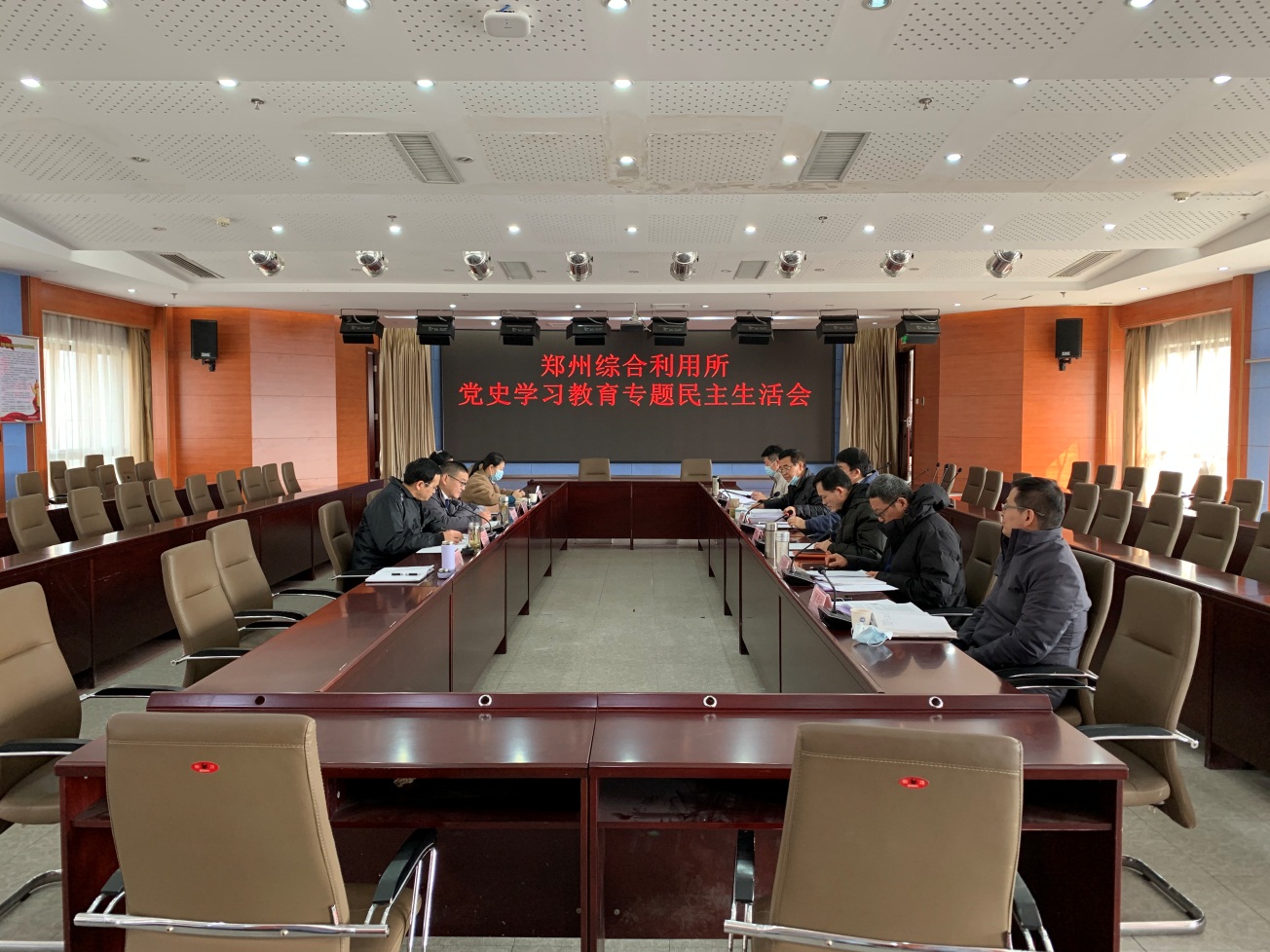 2 专题民主生活会照片