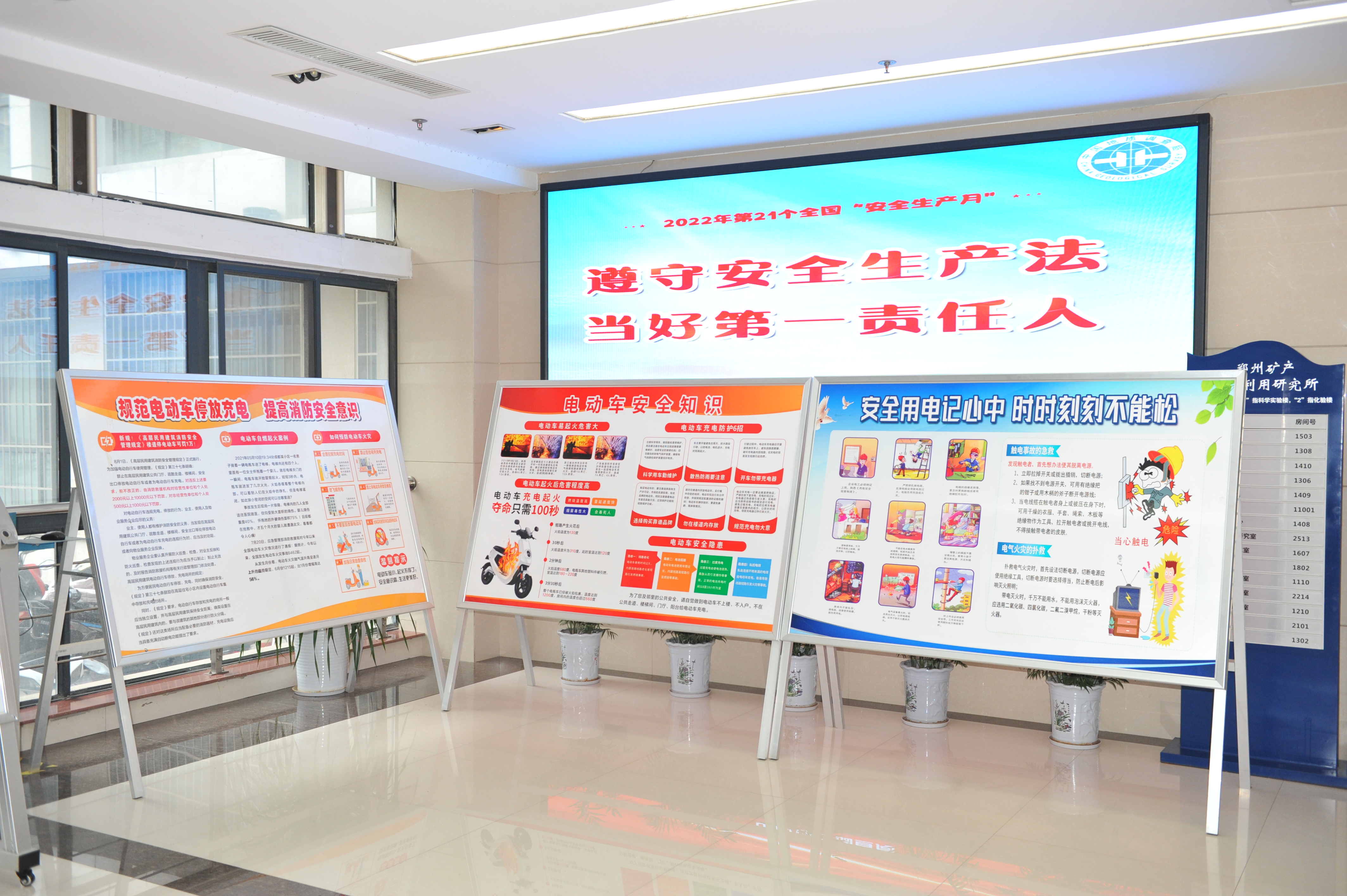 安全宣传营造氛围